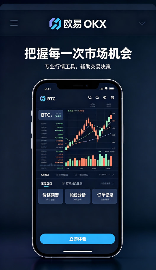 欧交易所app官网登录理财体验配图